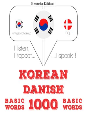 cover image of 덴마크어 1000 개 필수 단어